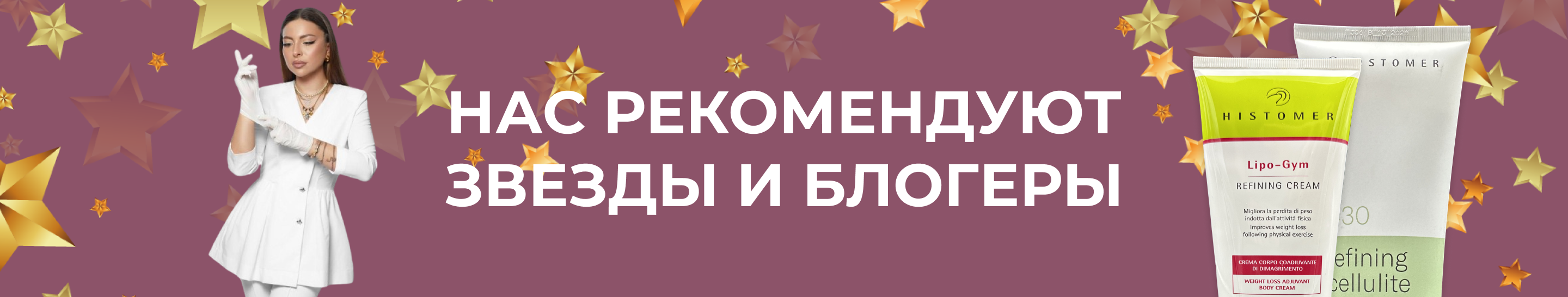 Новая акция